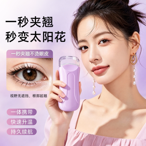 快速升温太阳花夹持久续航