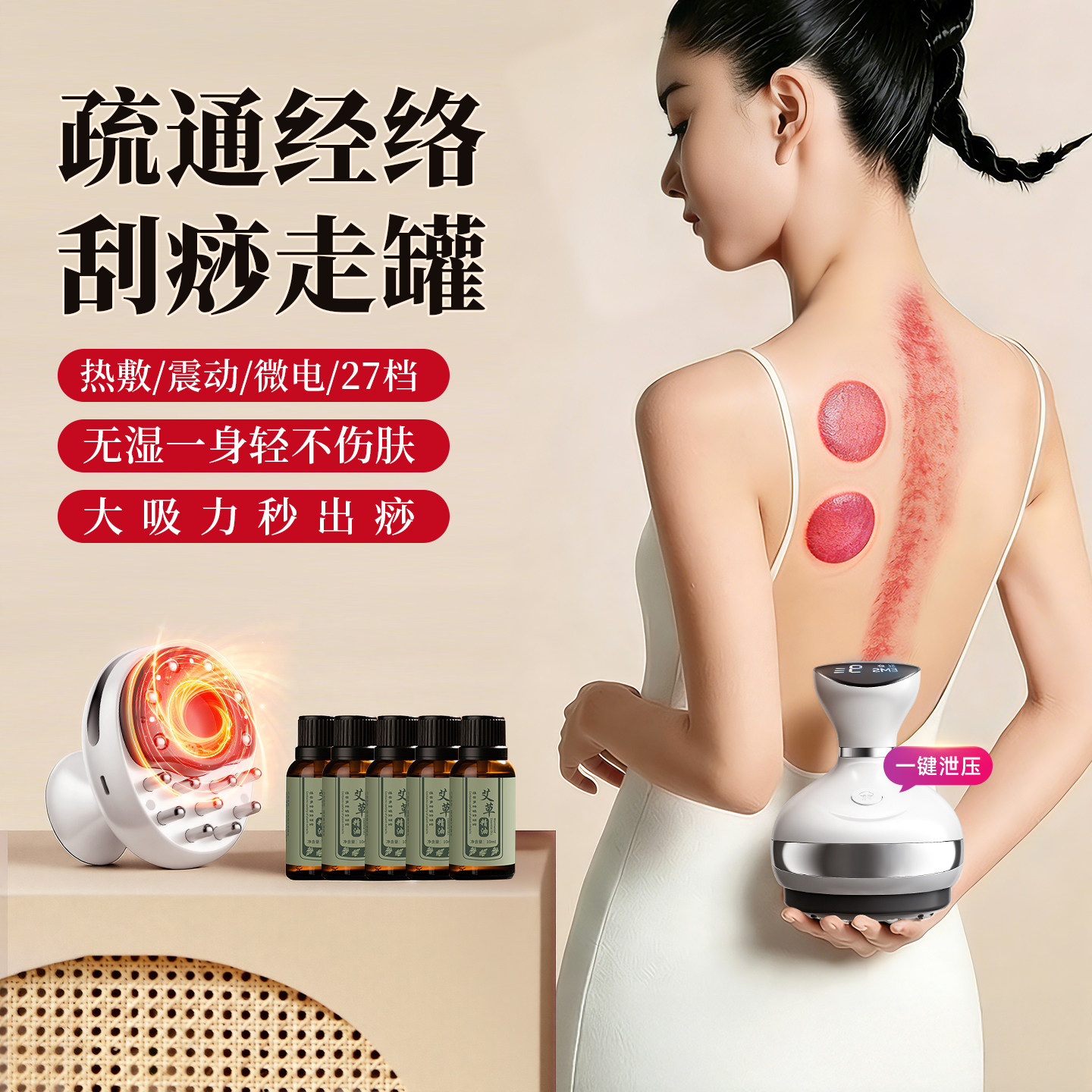 电动经络刷刮痧仪器疏通神器刷揉腹部肚子按摩全身通用拔罐一体机