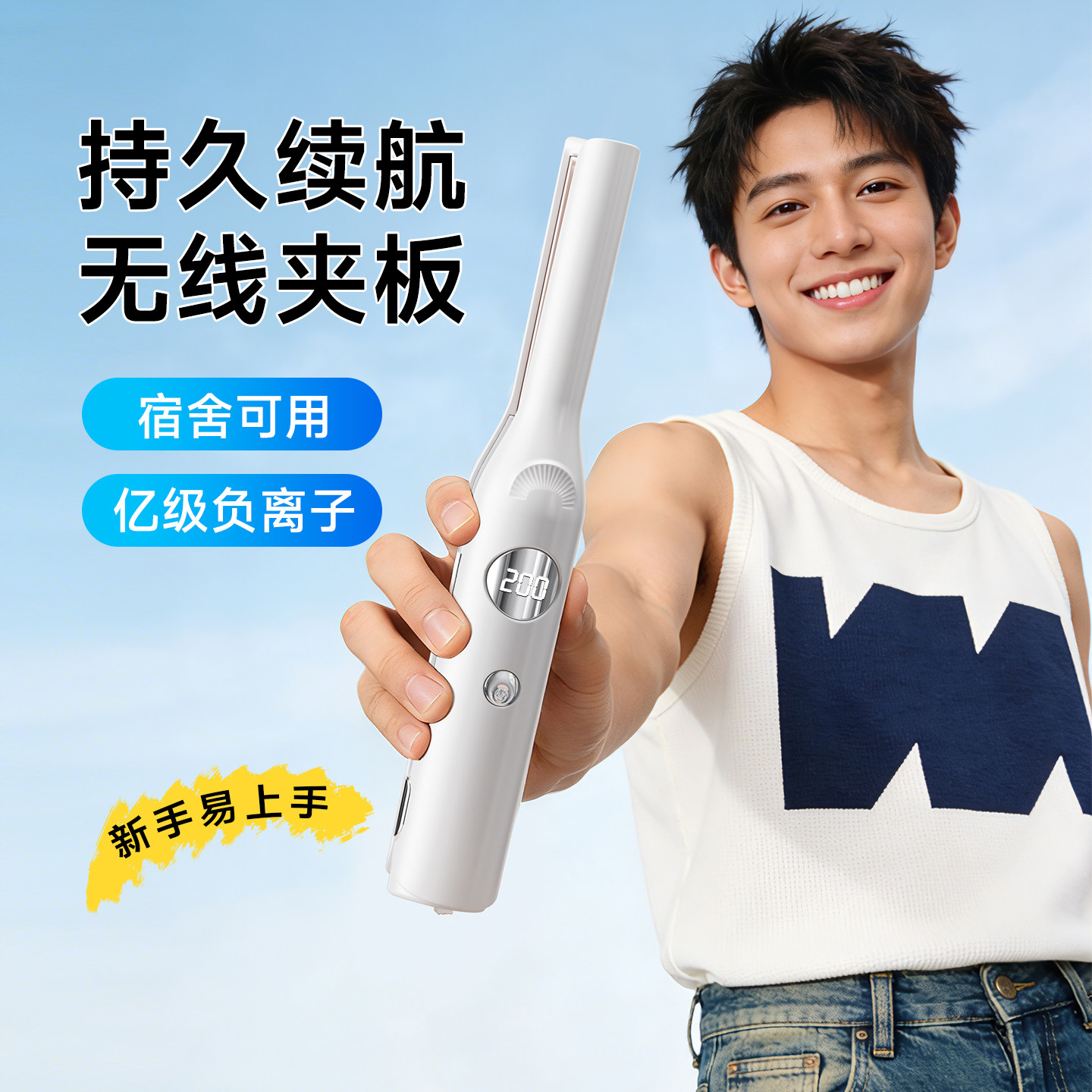 无线直板夹板直发充电卷发棒两用小型夹板负离子刘海迷你男生烫发