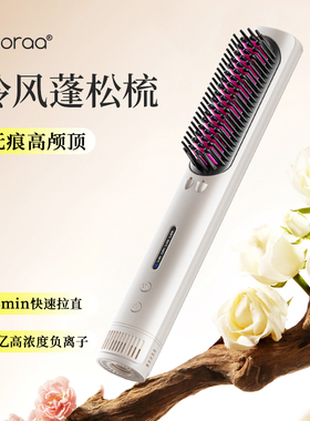 冷风直发梳负离子直卷两用蓬松高颅顶发根神器卷发棒直板夹