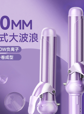卷发棒大卷40mm负离子36烫发32大波浪宿舍小功率神器女手动电卷棒