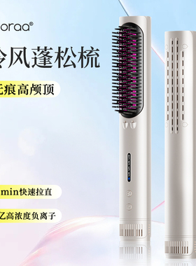 冷风直发梳负离子直卷两用蓬松高颅顶发根神器卷发棒直板夹