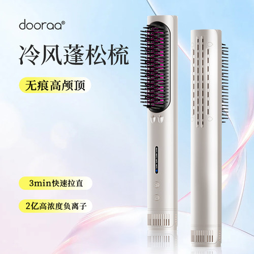 直发梳负离子不伤发直卷两用