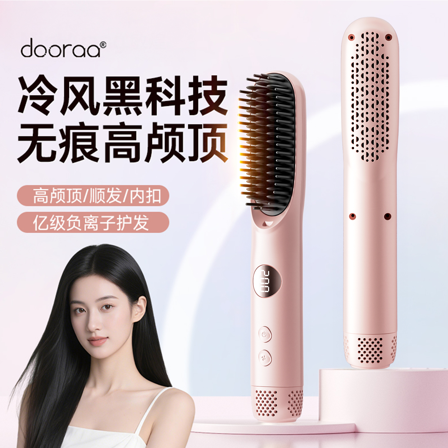 冷风直发梳负离子吹风电梳子蓬松高颅顶发根神器卷发棒直板夹两用