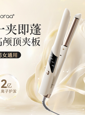 弧形夹板直发卷发棒高颅顶神器头顶蓬松两用刘海小型迷你短发发根