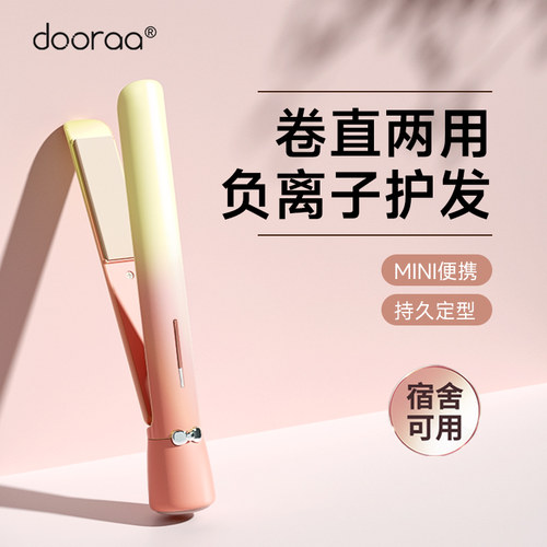 佳崎推荐】拉直板夹负离子高颅顶