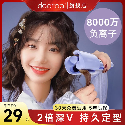 佳埼推荐蛋卷头卷发棒深V蛋卷夹u