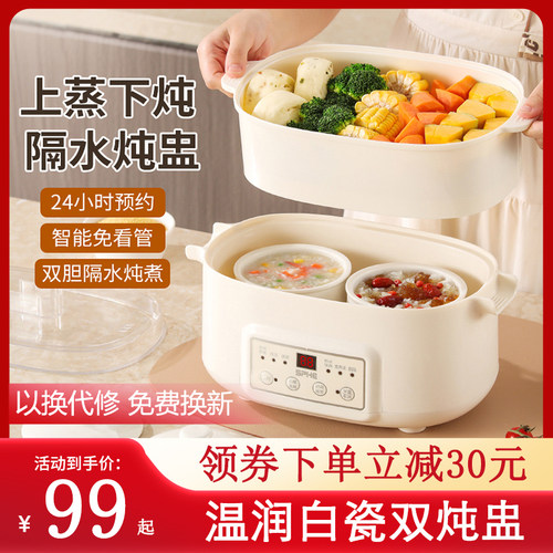 电炖盅隔水炖家用全自动陶瓷