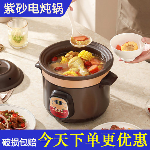 紫砂电炖锅煲汤锅家用电砂锅炖汤炖锅bb煲煮粥锅炖盅全自动煲汤锅