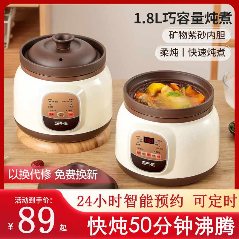 紫砂电炖锅全自动家用煲汤陶瓷电砂锅煮粥炖汤炖盅专用汤锅