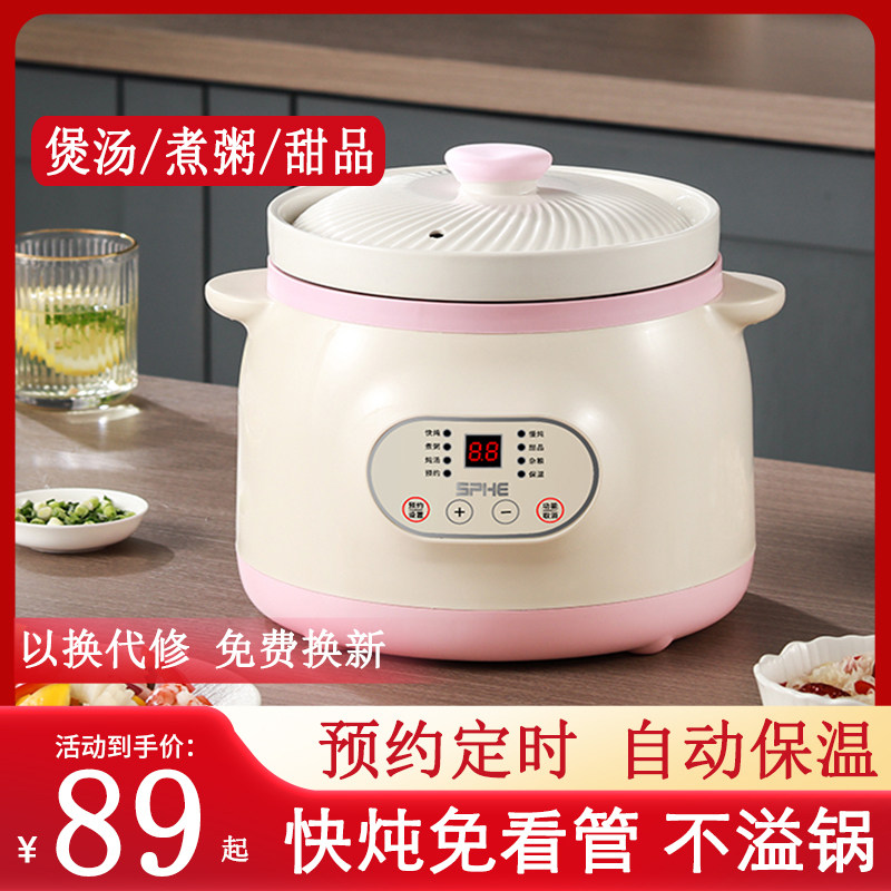 电炖炖锅家用小型陶瓷煲汤煮粥神器砂锅全自动辅食燕窝炖盅汤锅