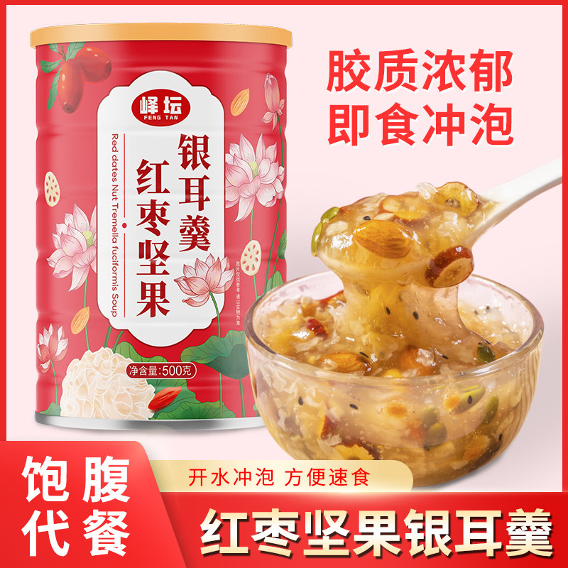 红枣坚果银耳羹即食冲泡代餐500g