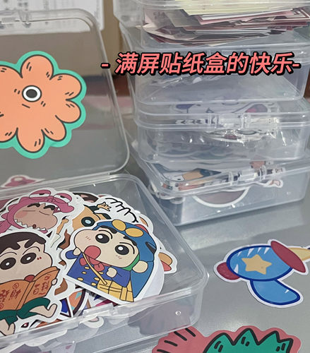 贴纸可爱贴画小收纳盒塑料透明翻盖咕卡小卡塑料盒卡套卡膜塑料盒
