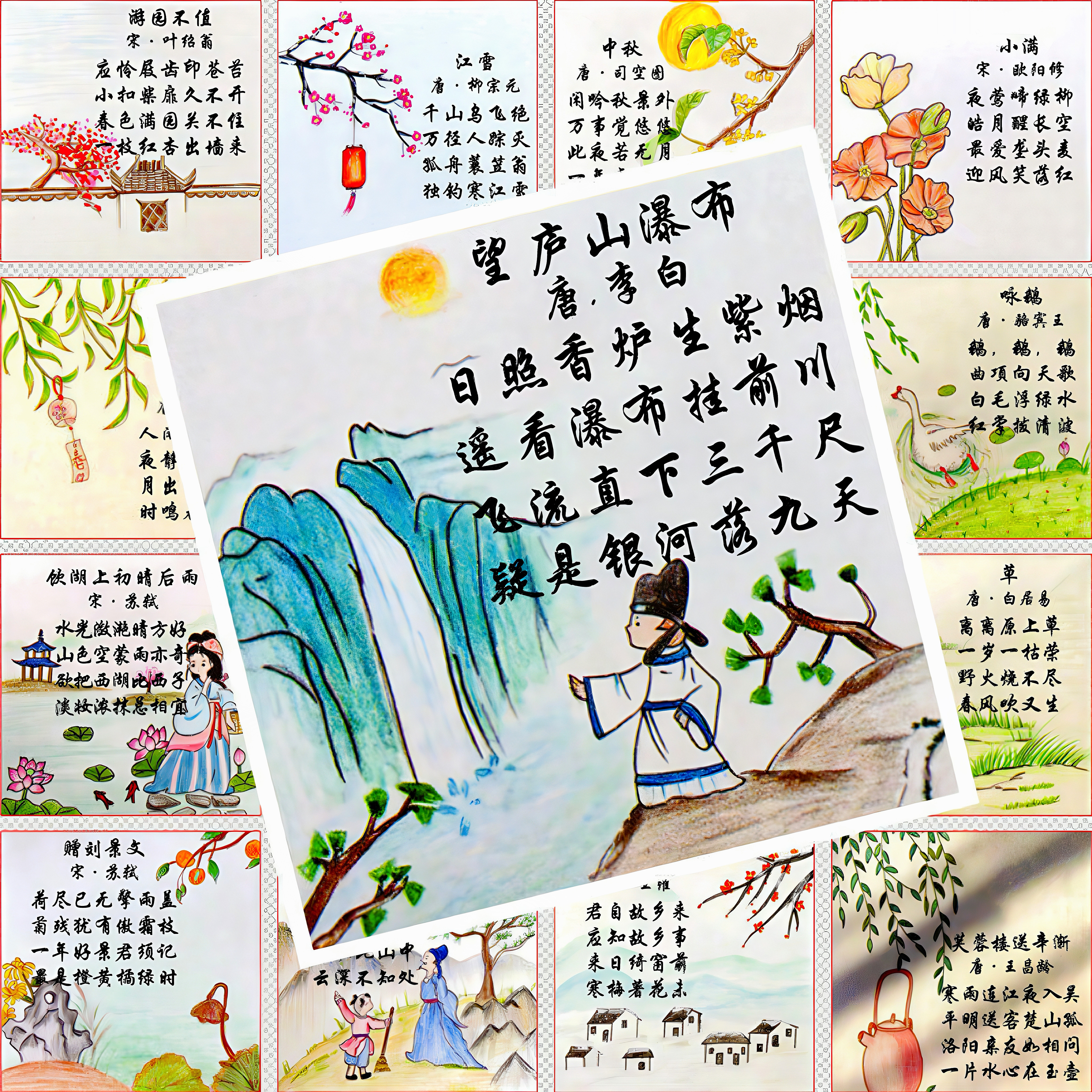 儿童启蒙趣味学习古诗词贴纸