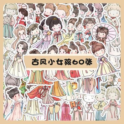 60张古风卡通女孩涂鸦贴纸