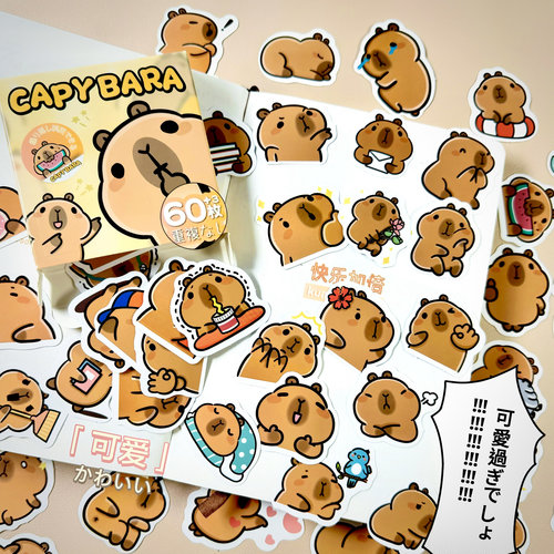 可爱卡皮巴拉防水贴纸