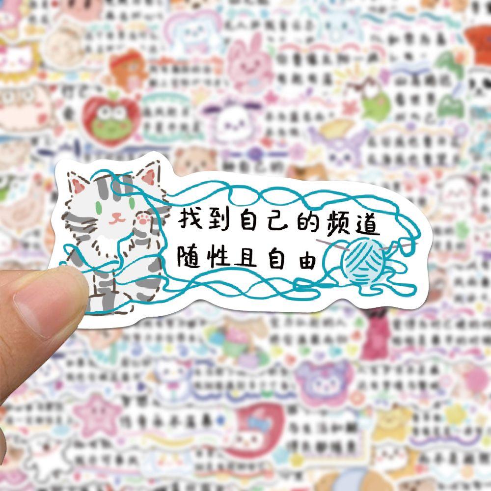 62张励志文字贴纸治愈鼓励孩子学习奖励语录小卡片装饰diy贴画