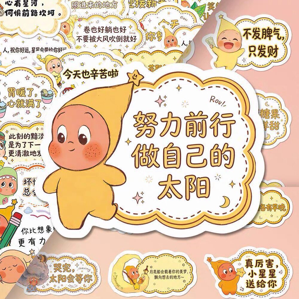 星星人夸夸贴表扬儿童