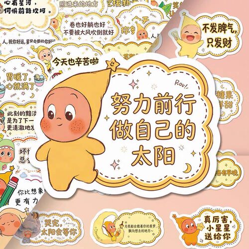 星星人夸夸贴表扬儿童