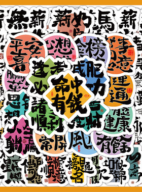 60张圆润小字体贴纸ins风励志文字创意装饰笔记本文具手账diy贴画