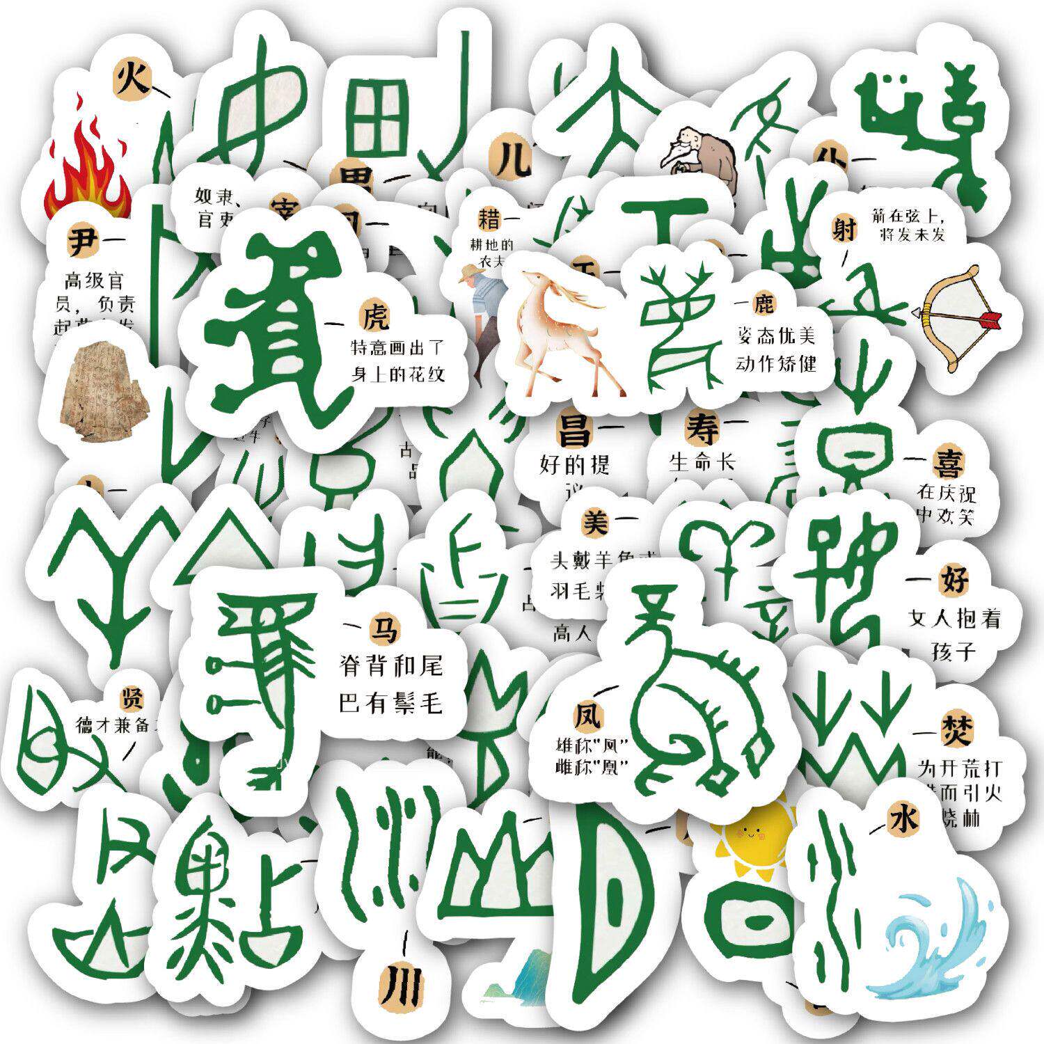 100张创意甲骨文贴纸趣味学习古文知识认识文字装饰diy贴画手机壳