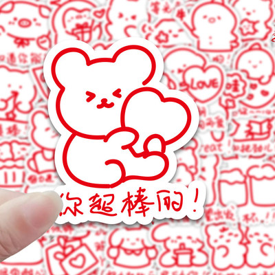 趣味儿童夸夸贴奖励贴纸