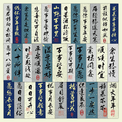 60张原创古风书法文字贴纸