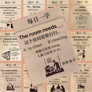 每日一练英语语法贴纸