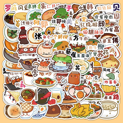 60张食物姓氏卡通贴纸