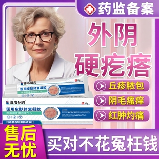 外阴毛囊炎瘙痒有小疙瘩下体阴毛痒女性私处硬疙瘩止痒膏专用根EM