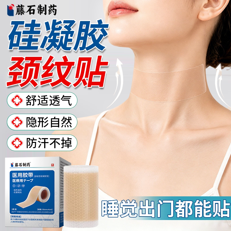 颈纹遮挡神器颈纹贴提拉紧致去皱纹脖子肤色皮肤疤痕遮盖贴隐形OZ
