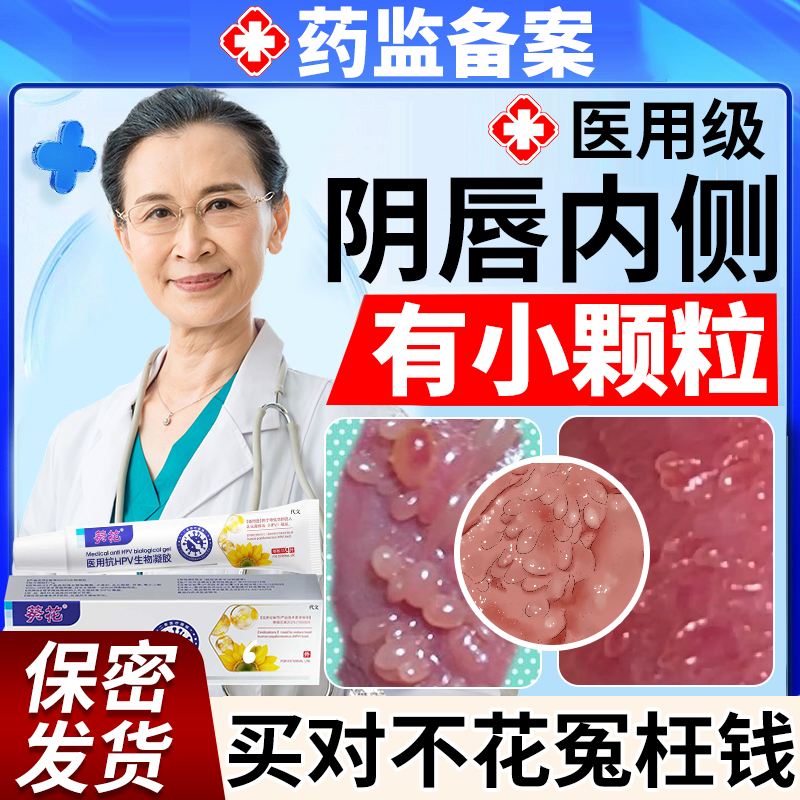 女性私处外阴假性尖锐湿疣去除专外阴瘙痒用有小疙瘩毛囊炎药膏EM,医疗器械,保健理疗,淘宝优惠券,粉丝福利购,淘宝优惠卷