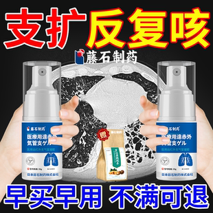 辅助治疗支气管扩张特的效藤石制药喷雾支气管扩张剂喷剂日本炎OZ
