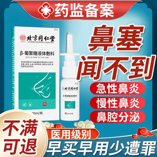 嗅觉失灵专用鼻子闻不到味鼻炎嗅觉喷雾剂味觉恢复训练神器减退EM