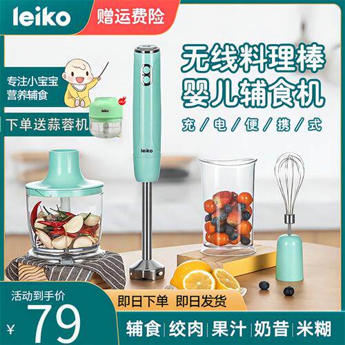无线手持料理棒充电婴儿辅食机多功能打蛋器电动搅拌机绞肉榨汁杯