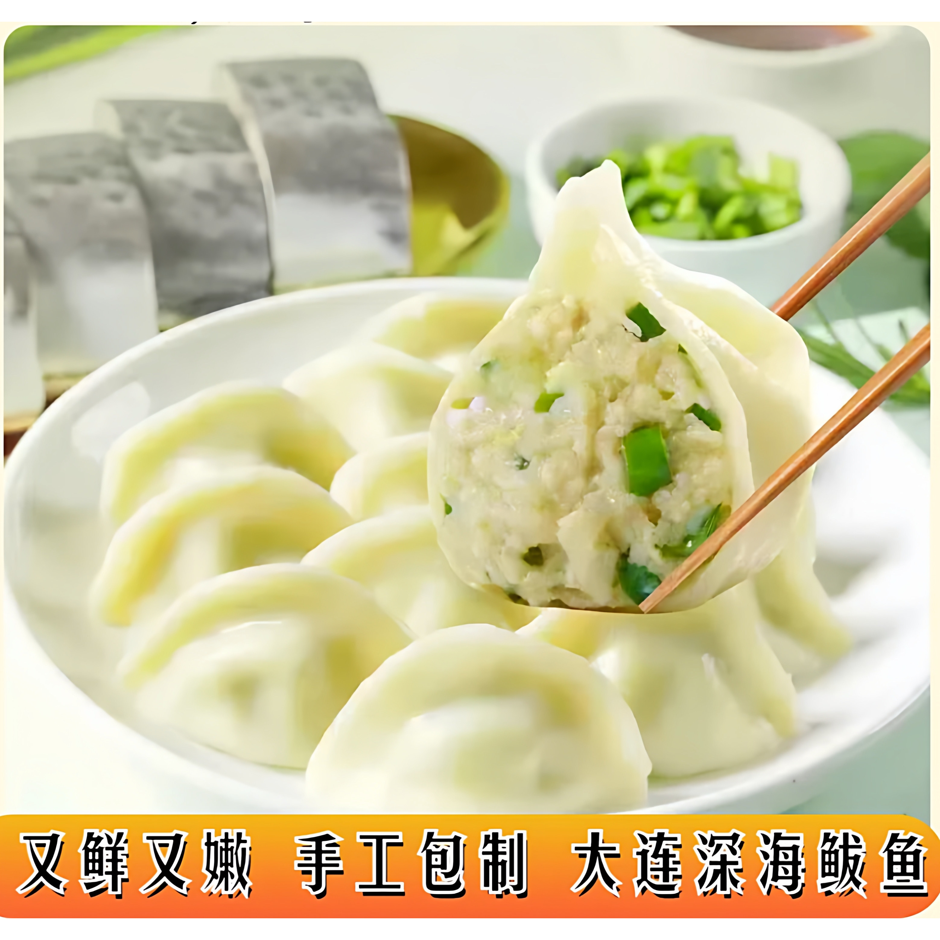 鲅鱼饺子大连新鲜纯鲅鱼水饺方便速食煎饺蒸饺营养早餐顺丰包邮