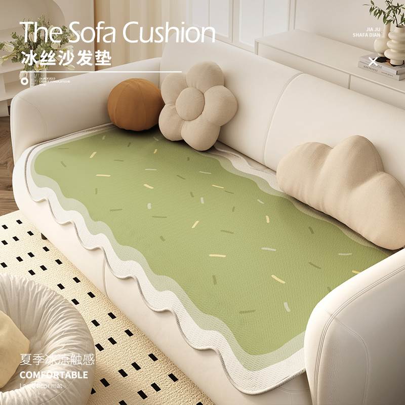 夏季奶油风冰丝沙发座垫简约绿色不规则套罩坐垫沙发异形盖布盖巾