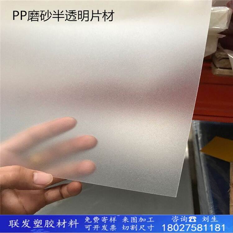 PP磨砂片材彩色半透明胶片白色黑色PVC塑料片透明PC板PET板材加工