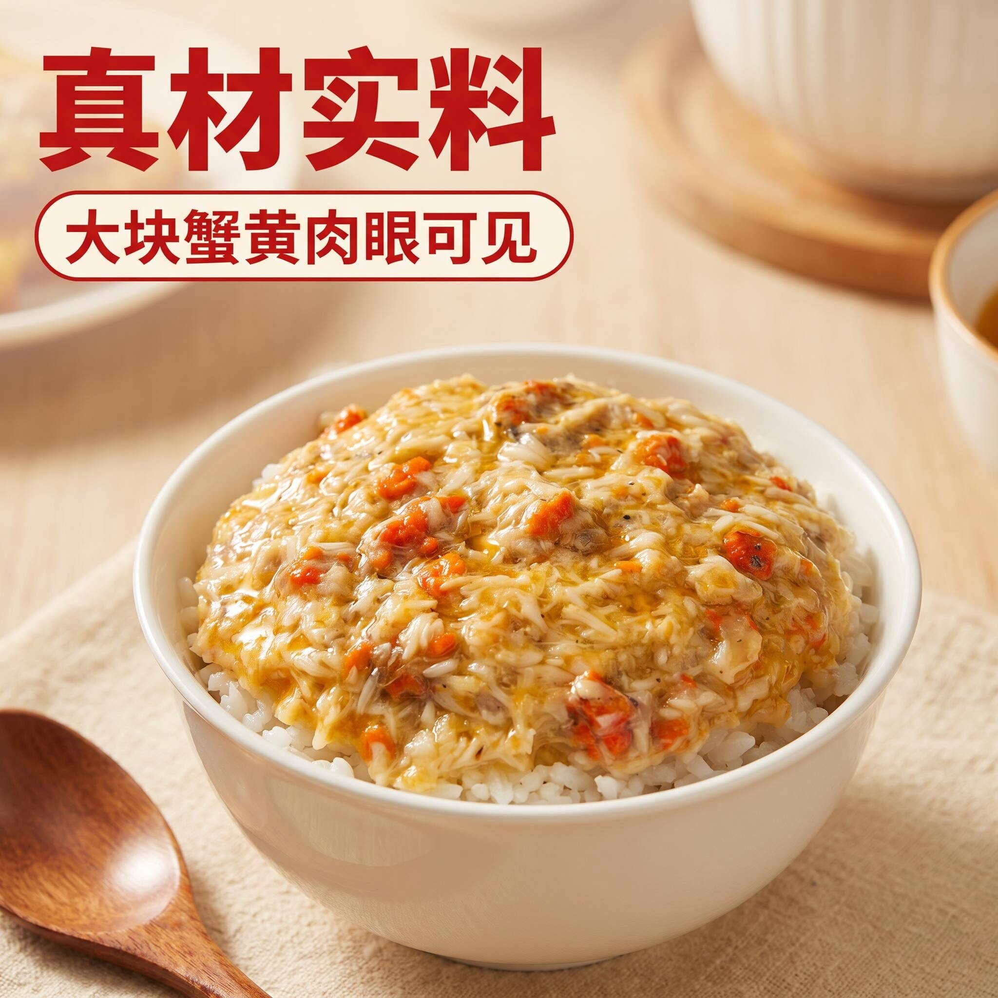 正宗少油蟹黄酱秃黄油拌饭拌面图片