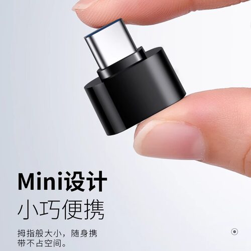 HUKEtype-c转USB转换器