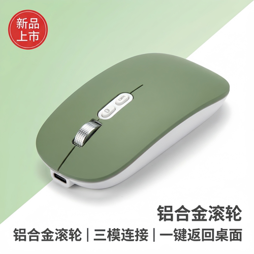 虎克三模蓝牙鼠标Type-C充电便携