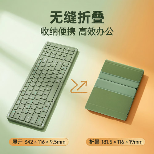 HUKE无线2.4G便携折叠三蓝牙键盘