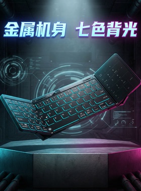 HUKE有线三蓝牙全尺寸折叠背光便携键盘mac金属数字触控一体适用苹果mini主机ipad手机平板笔记本台式机电脑