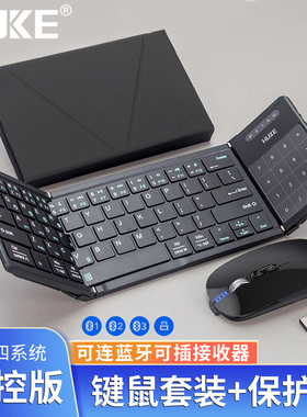 HUKE虎克无线2.4G三折叠蓝牙键盘触控板数字键二合一适用苹果华为手机iPad平板笔记本电脑便携式迷你鼠标套装