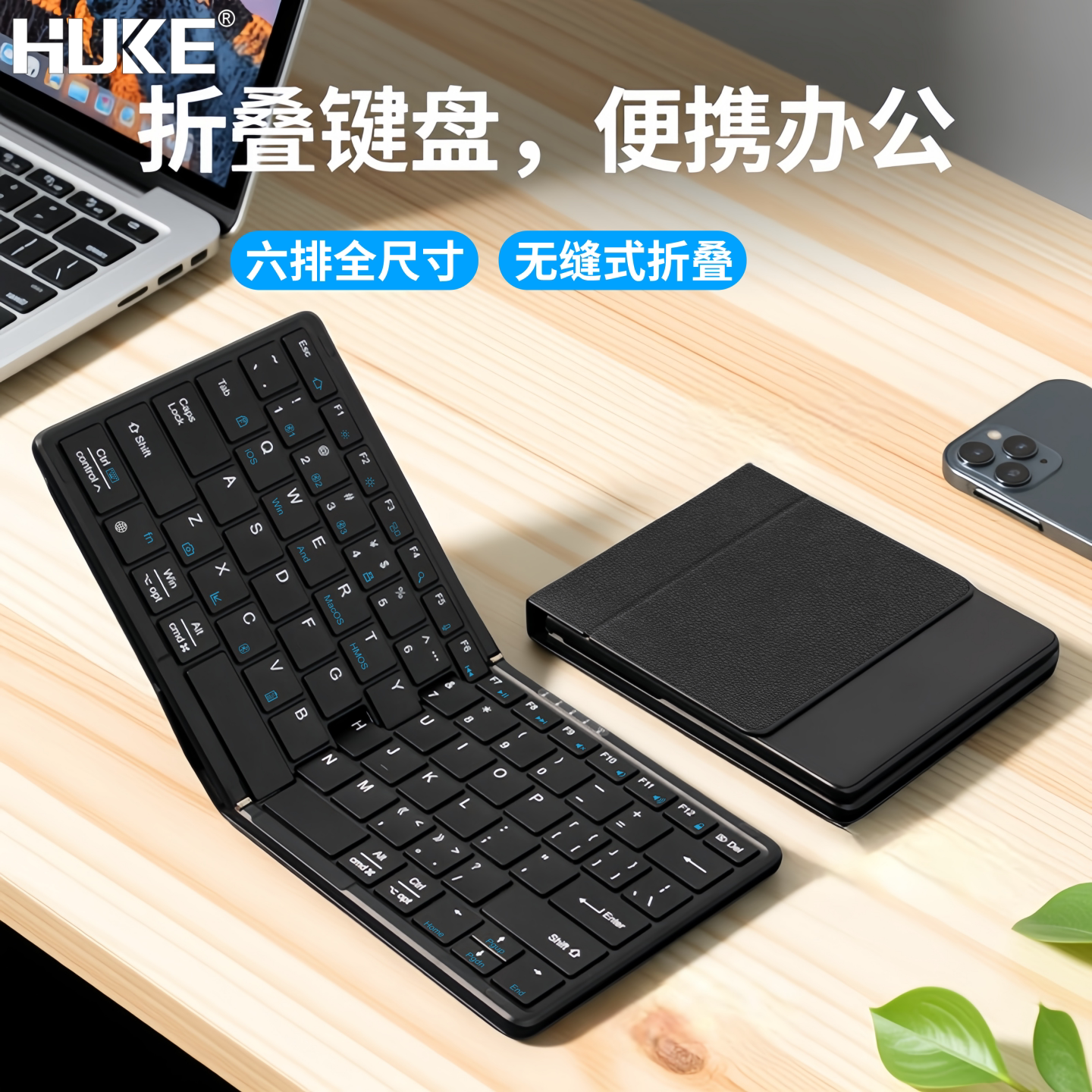 HUKE虎克无线蓝牙折叠键盘双折叠便携式键盘鼠标套装支持4设备同时连接适用于苹果mac笔记本手机iOS安卓微软