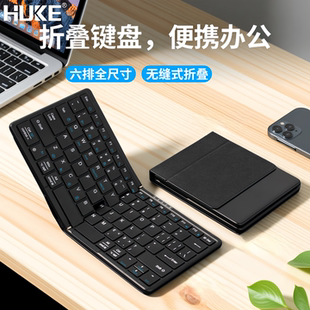 HUKE虎克无线蓝牙折叠键盘双折叠便携式 支持4设备同时连接适用于苹果mac笔记本手机iOS安卓微软 键盘鼠标套装