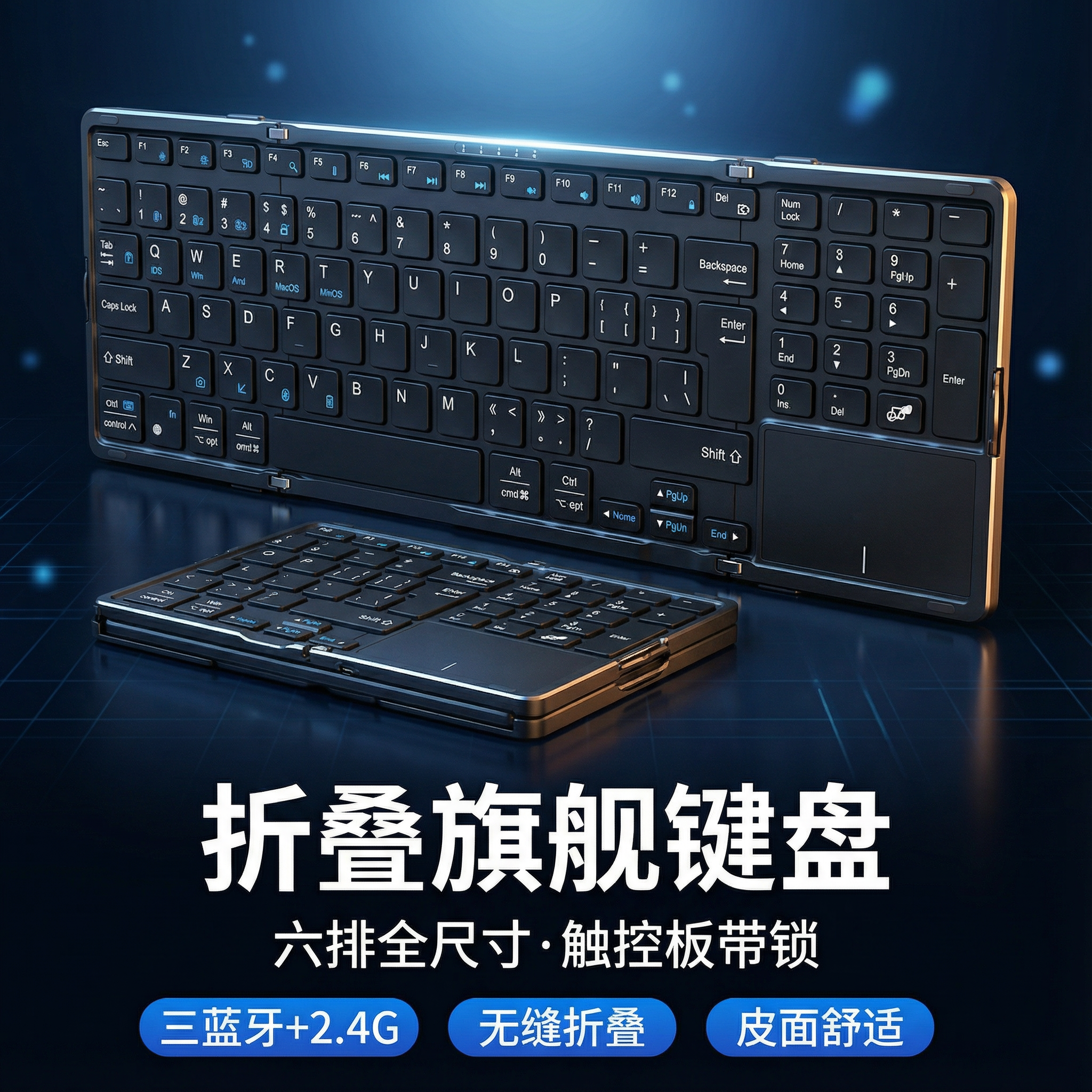 HUKE无线便携键盘三蓝牙2.4G可折叠iPad适用苹果Mac无线鼠标礼包
