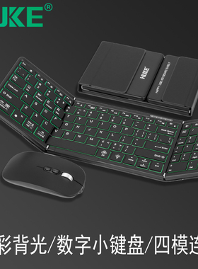 HUKE全尺寸无线蓝牙便携三折叠键盘背光平板鼠标套装手机办公通用