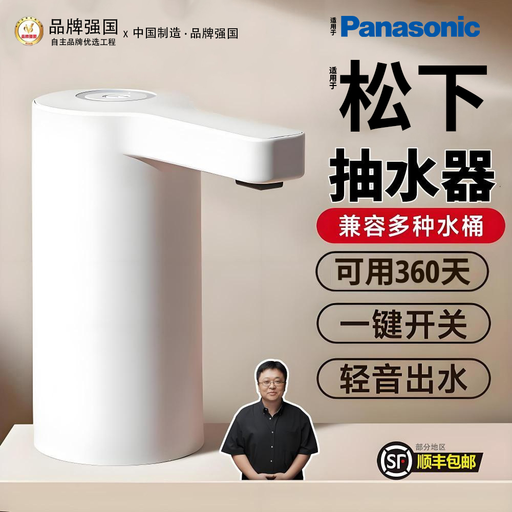 【顺丰次日达】可折叠抑菌抽水器