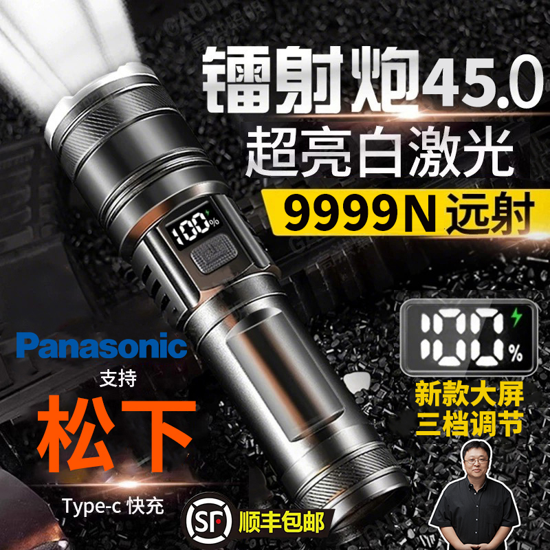 官方正品】手电筒强光LED射激光镭远射超强续航户外耐用小型充电